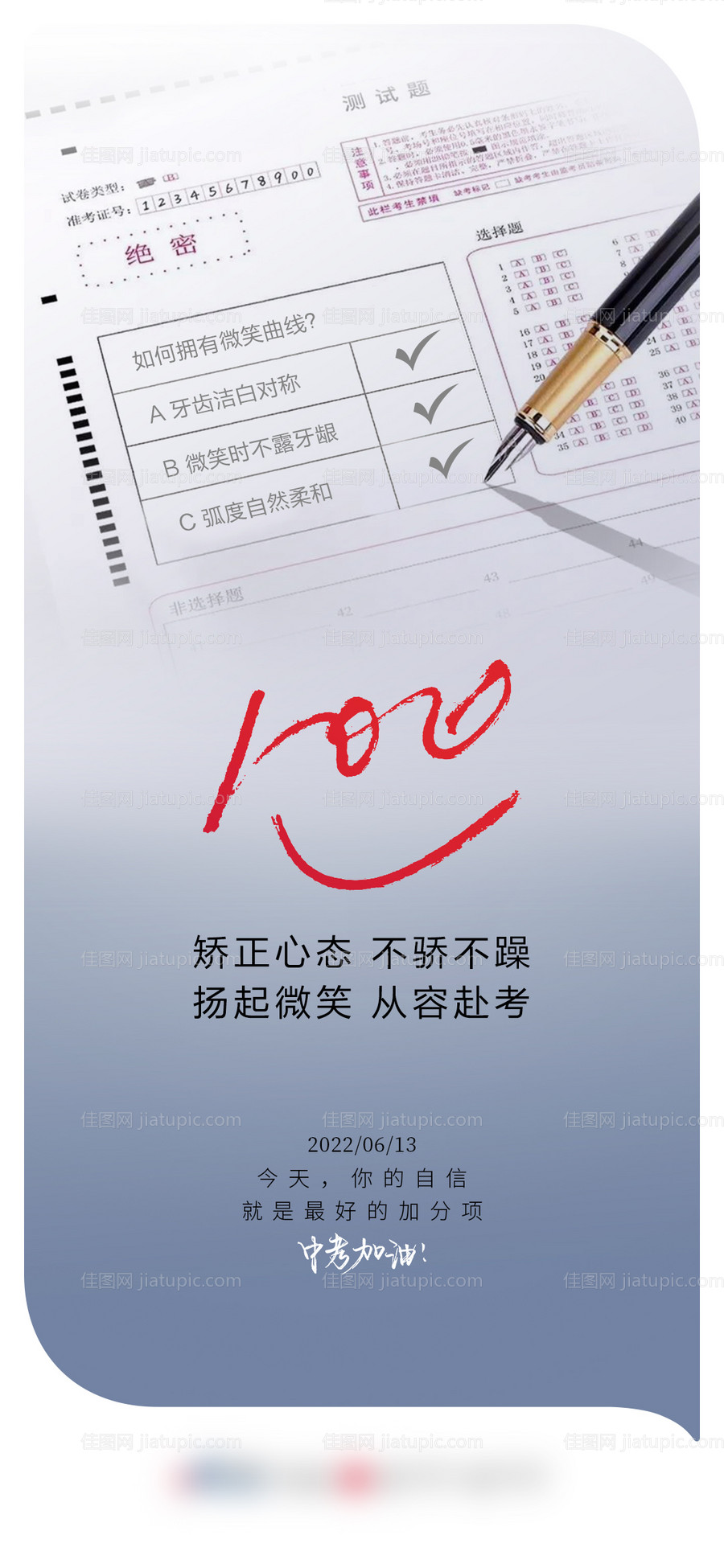 中考高考-源文件