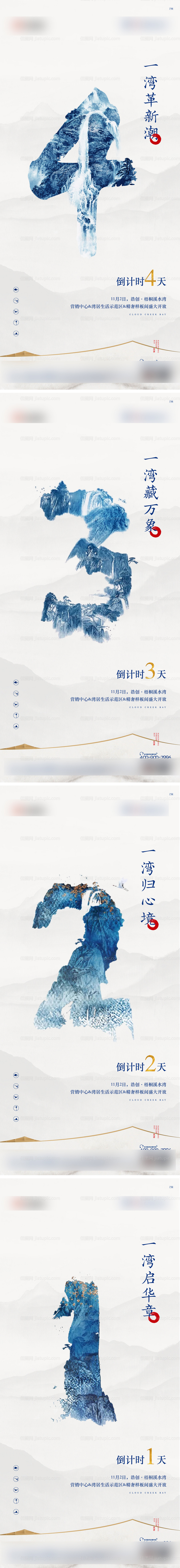 倒计时海报-源文件