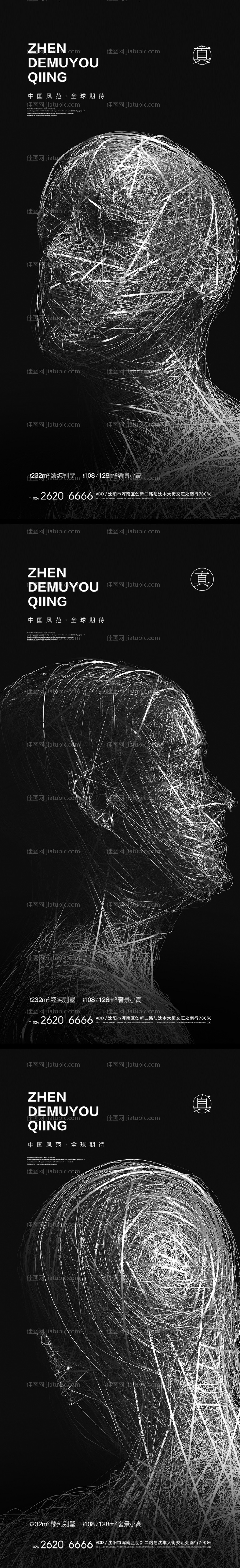 悬念刷屏飞机稿-源文件