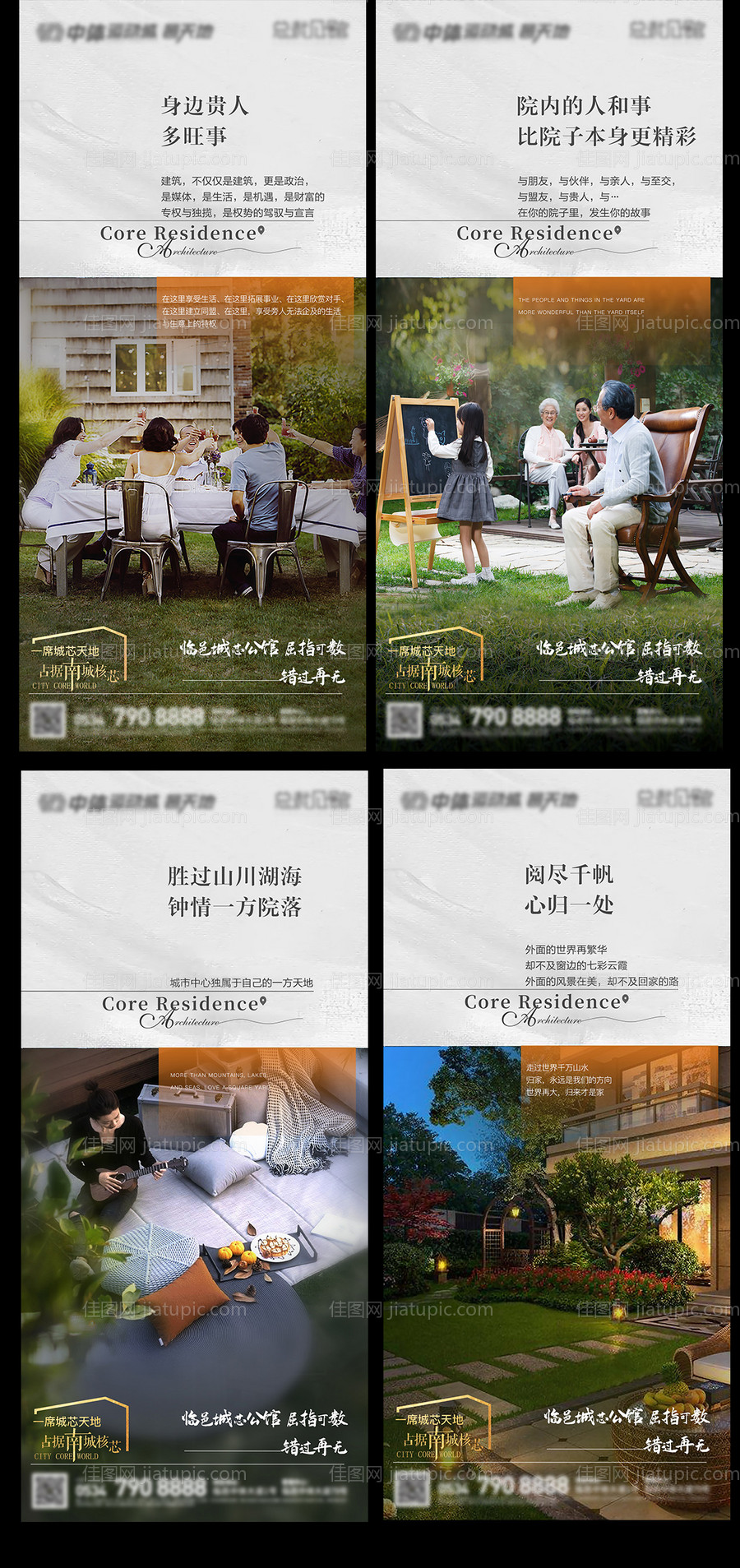 庭院价值点场景海报-源文件