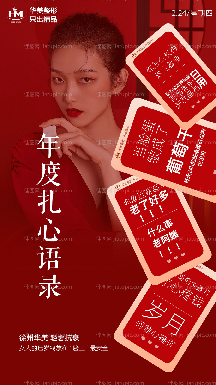 医美早安-源文件