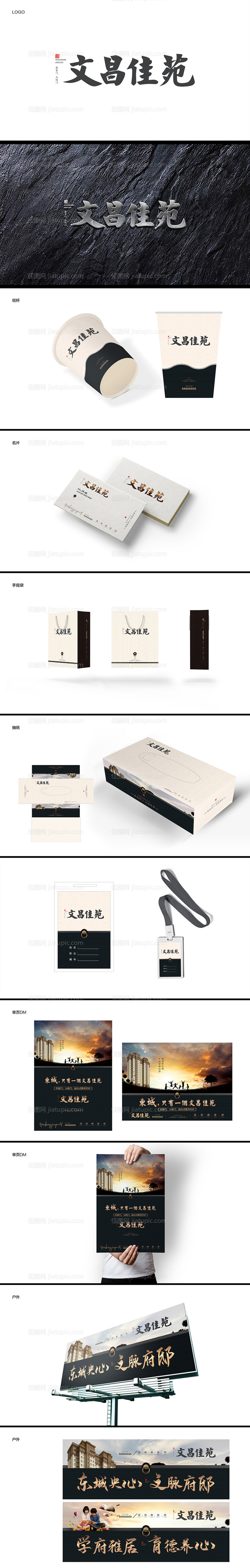 地产VIS形象稿-源文件