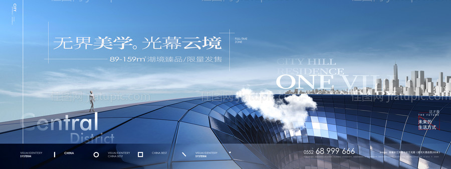 地产大平层豪宅别墅价值点海报展板-源文件