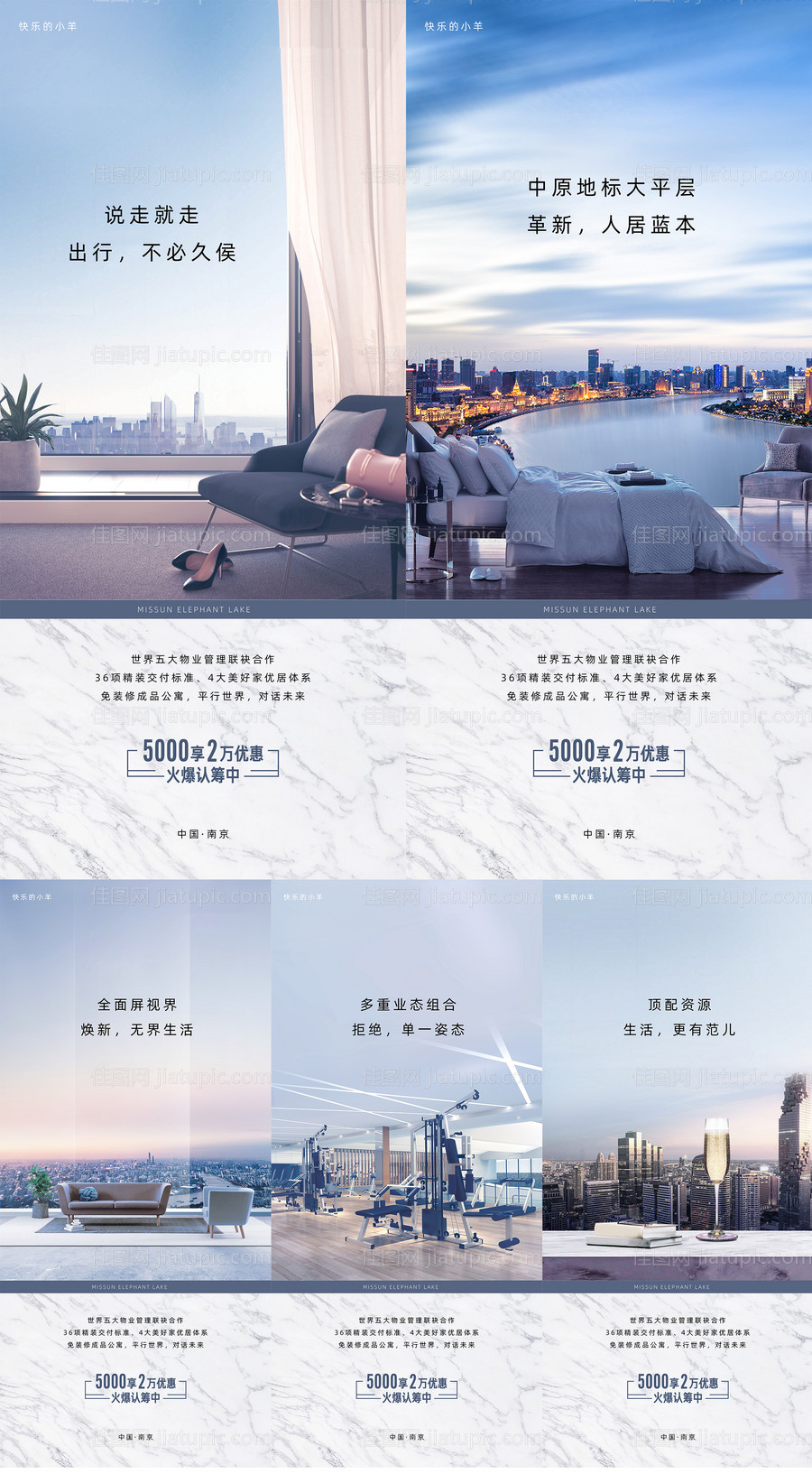 江景大平层豪宅别墅海报-源文件