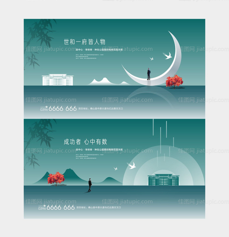 新中式房地产高端提案海报-源文件