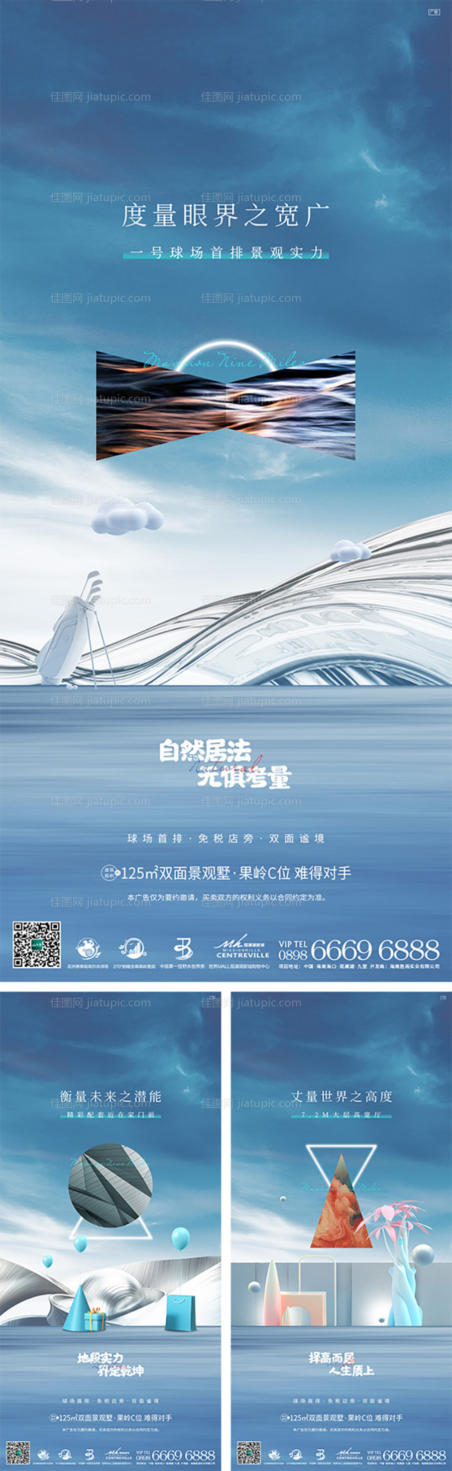 抽象地产卖点刷屏-源文件