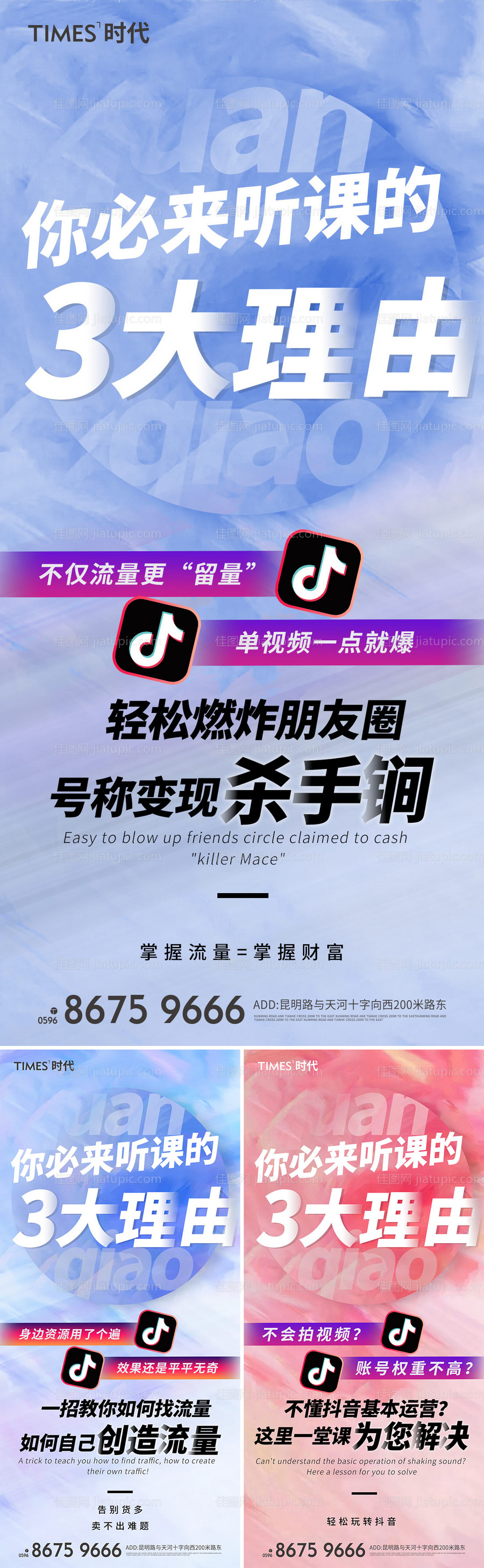 营销海报-源文件