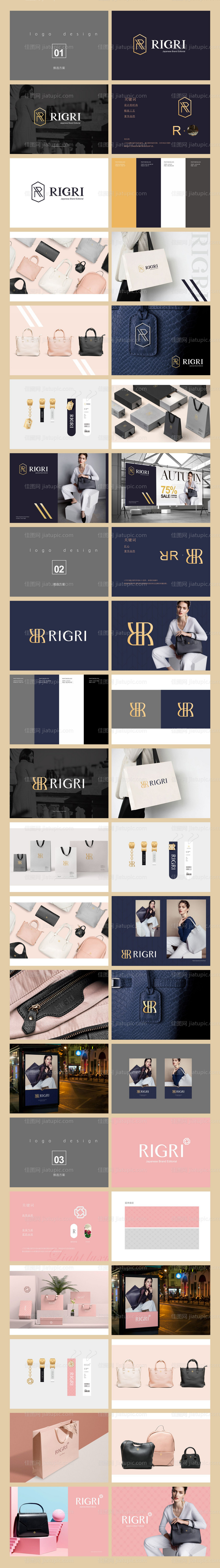 时尚服装品牌标志提案-源文件