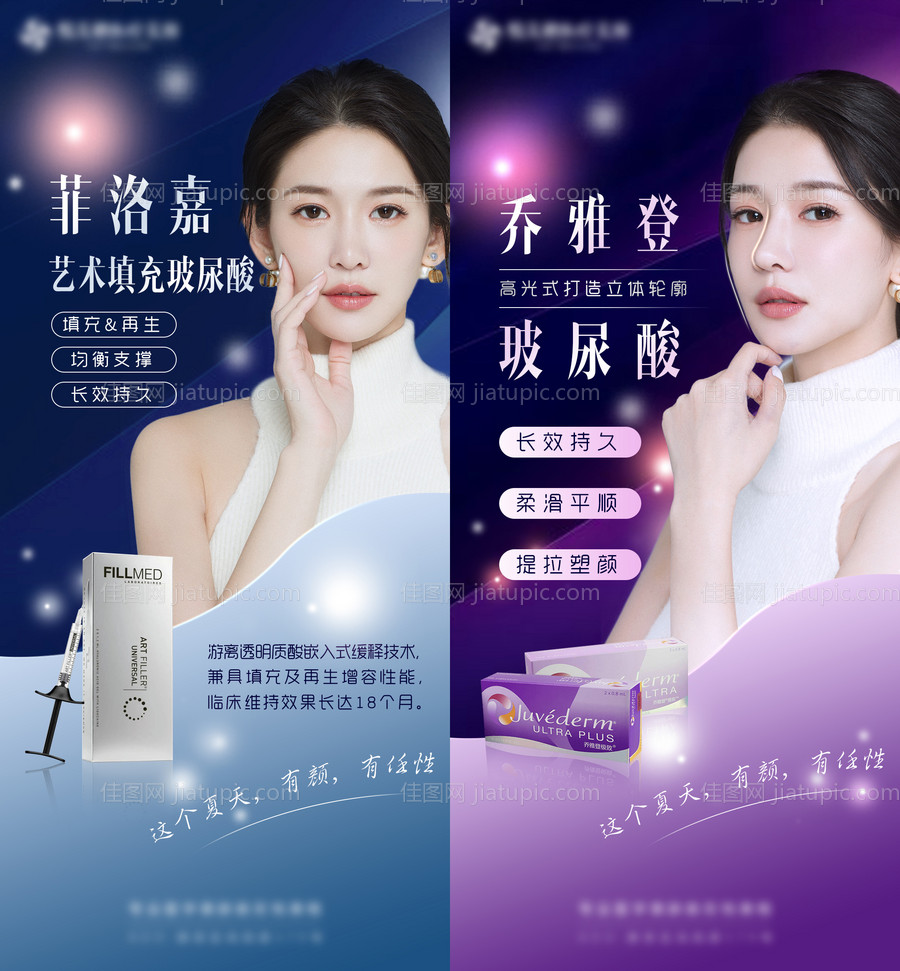 菲洛嘉乔雅登产品宣传微信图-源文件