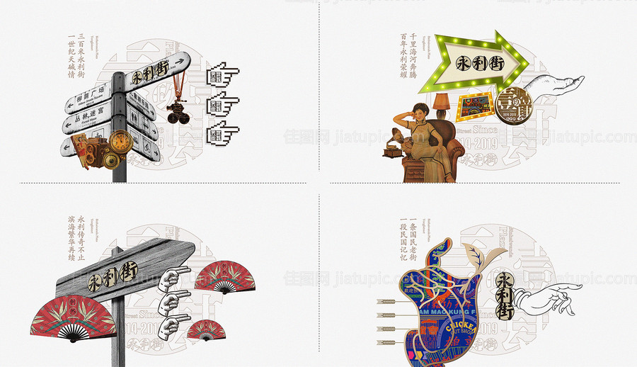 地产民国风指引设计-源文件