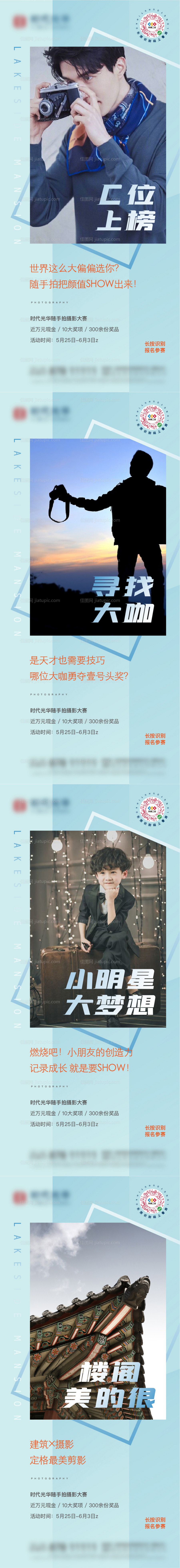 摄影比赛征集稿-源文件