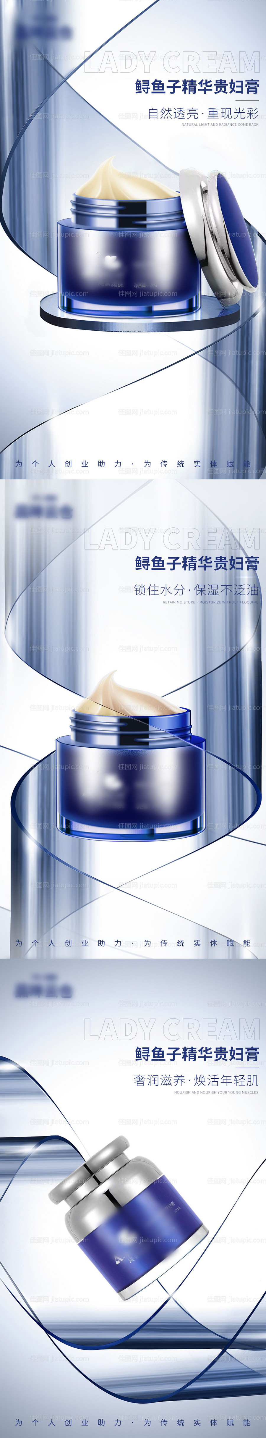 护肤品产品海报-源文件