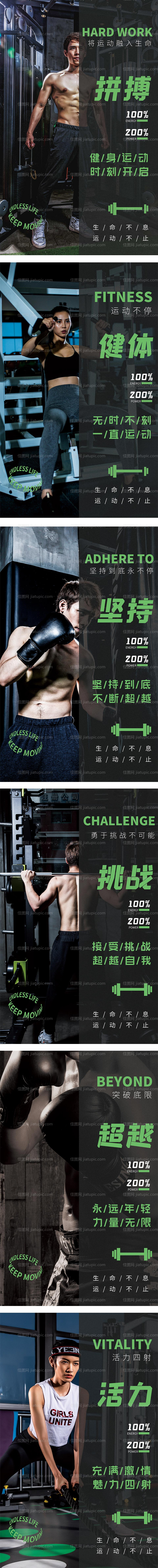 高端质感简约运动健身海报-源文件