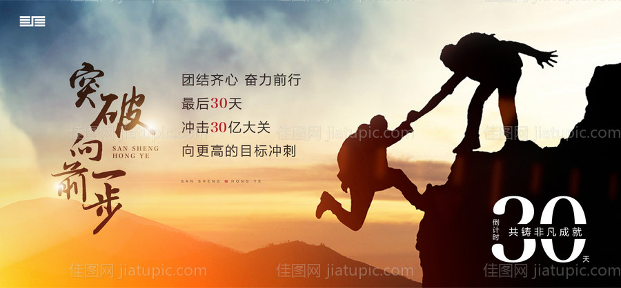 倒计时激励海报-源文件