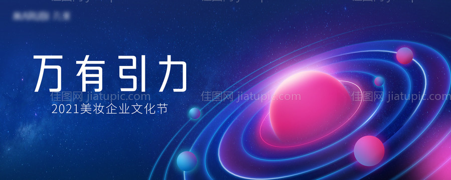 文化节主视觉-源文件