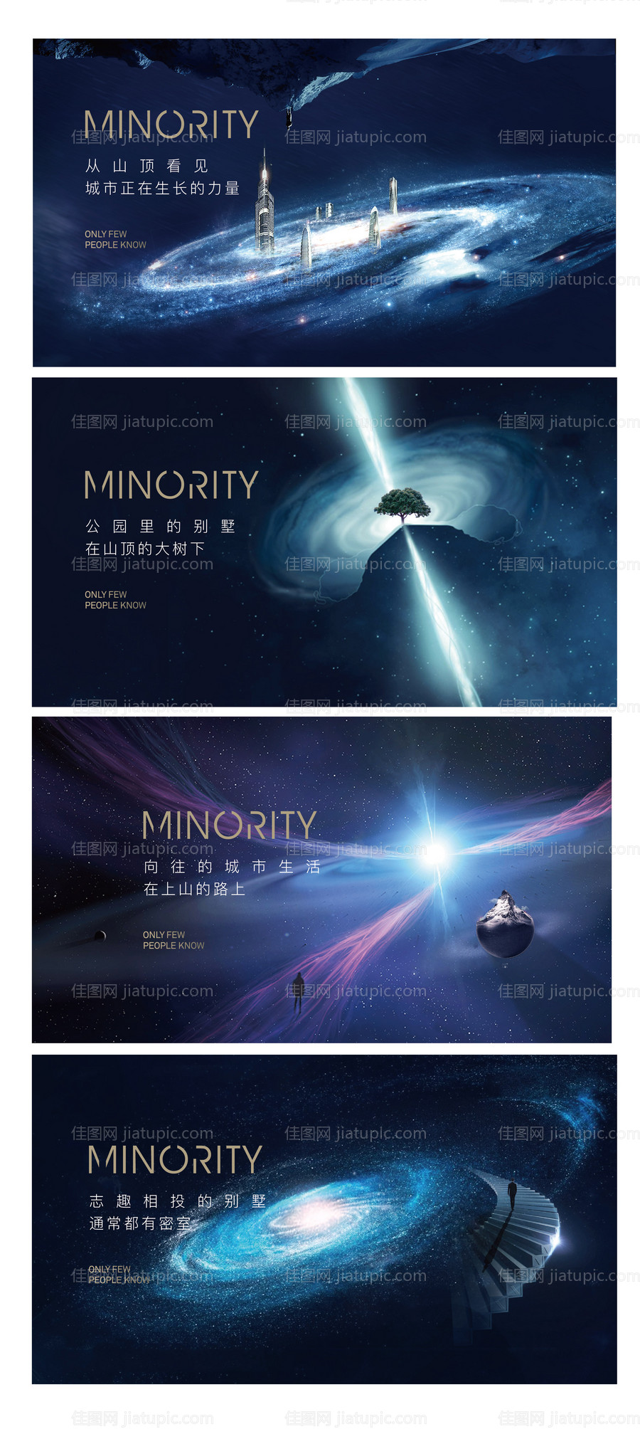 星空别墅-源文件