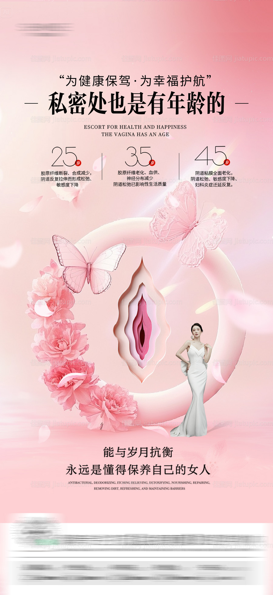 私密海报-源文件