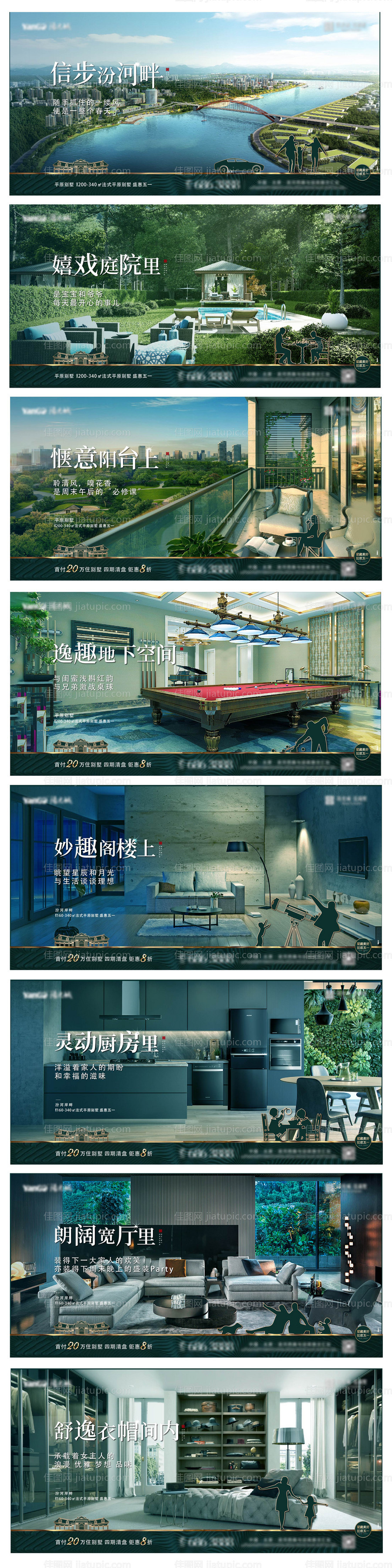 洋房别墅价值系列稿 -源文件