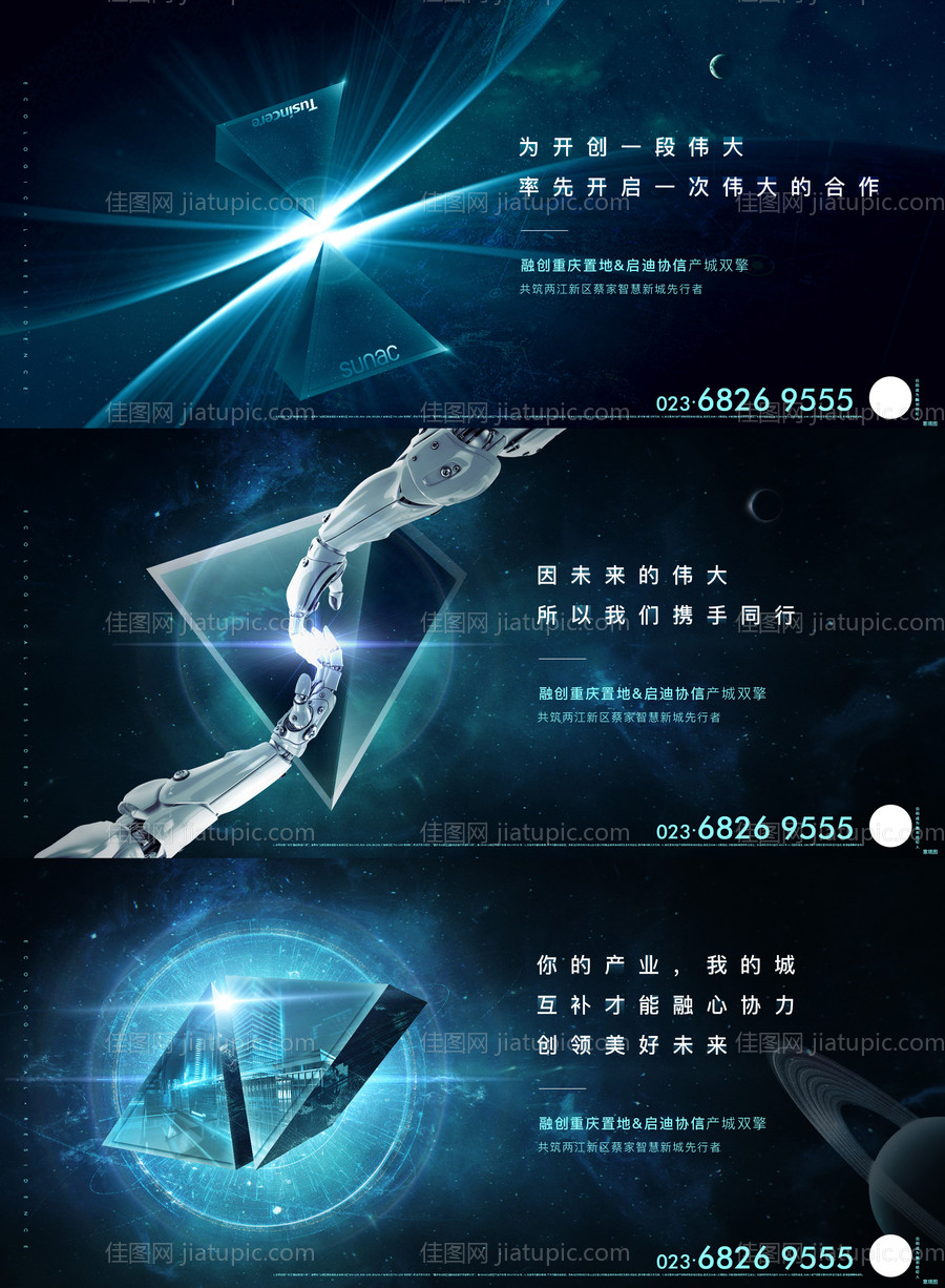 科技刷屏-源文件