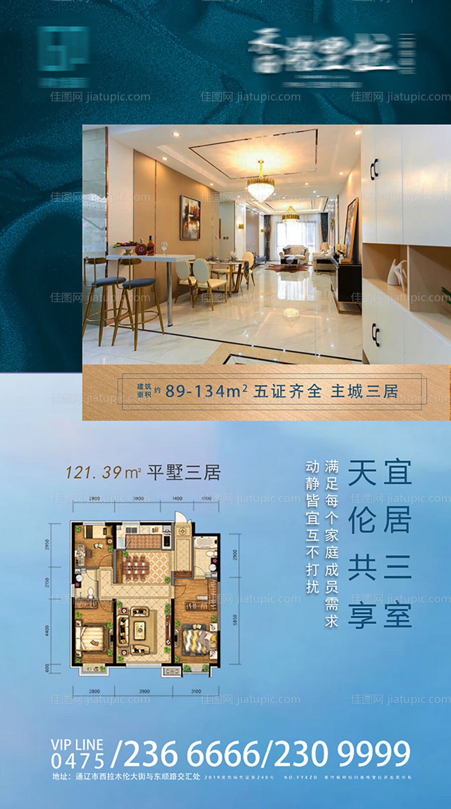 地产设计海报-源文件