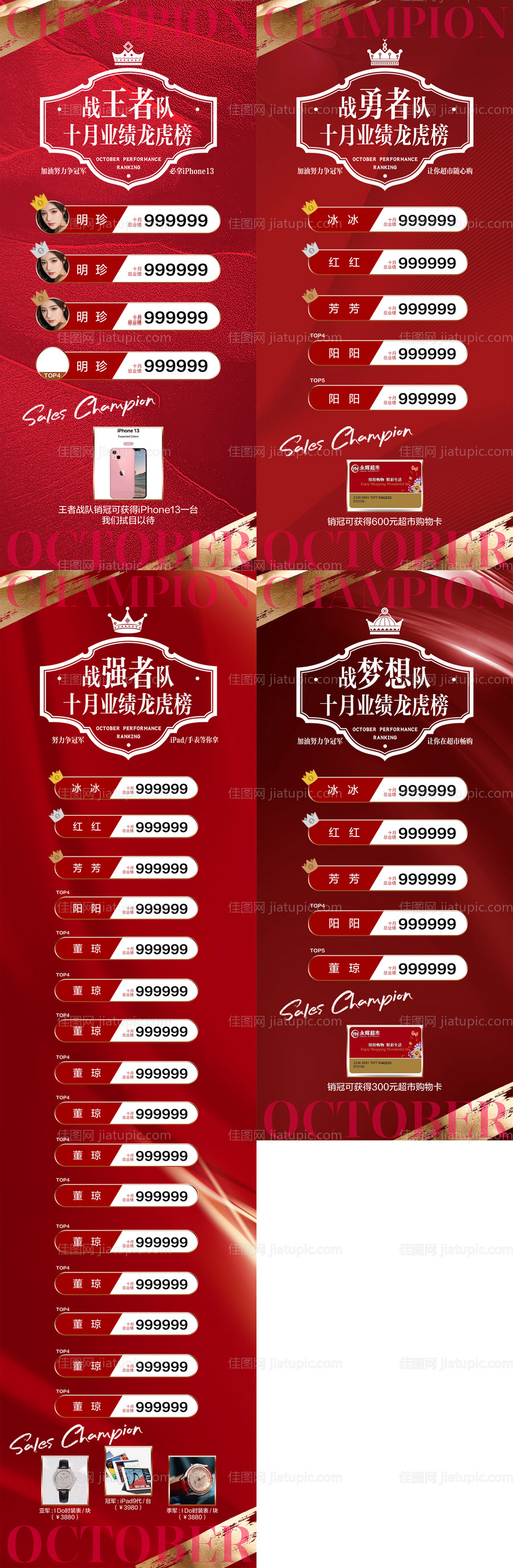 医美pk排行榜-源文件