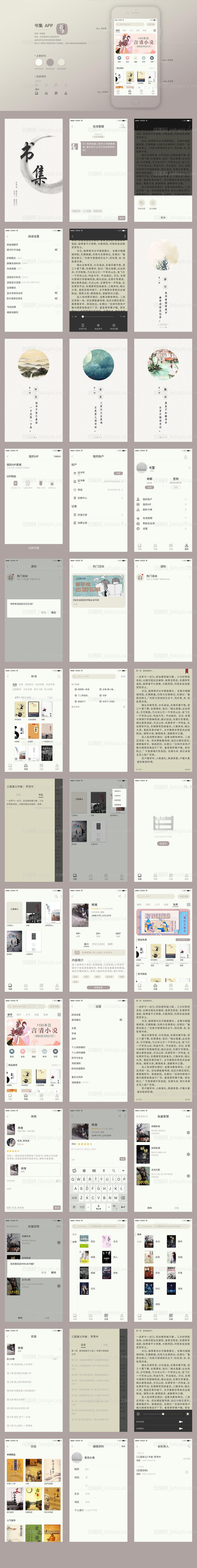 阅读小程序界面设计UI设计-源文件