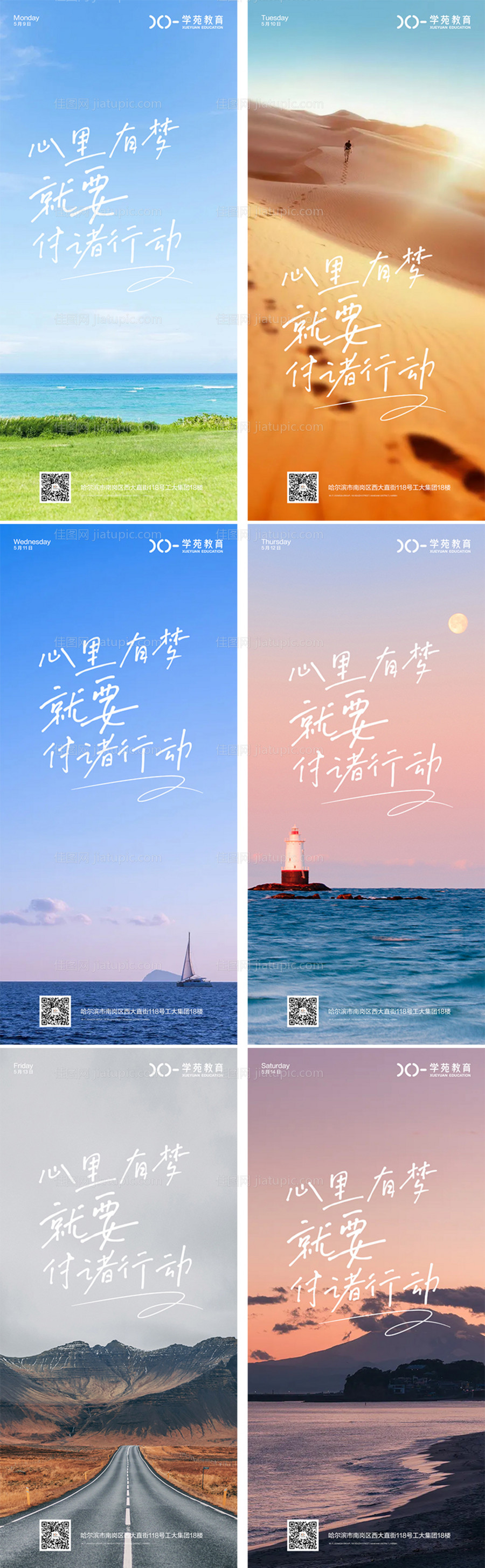 早安励志海报-源文件