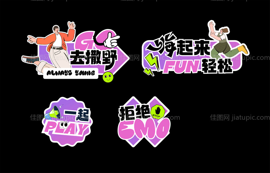 潮流手举牌-源文件