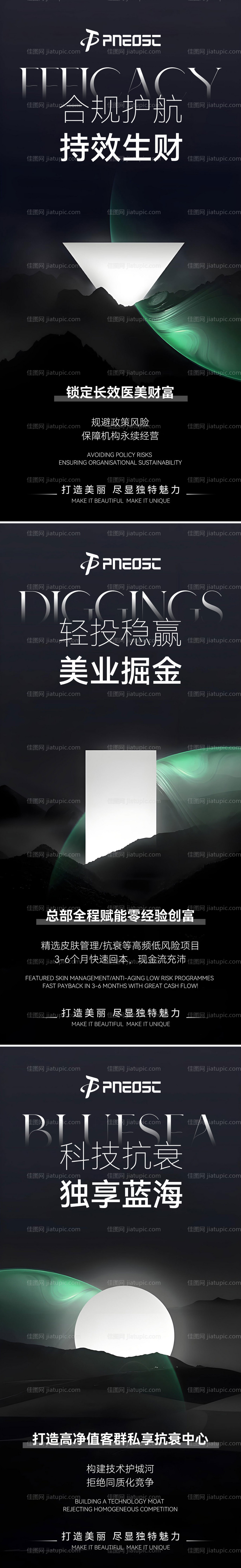 招商造势宣发科技海报-源文件