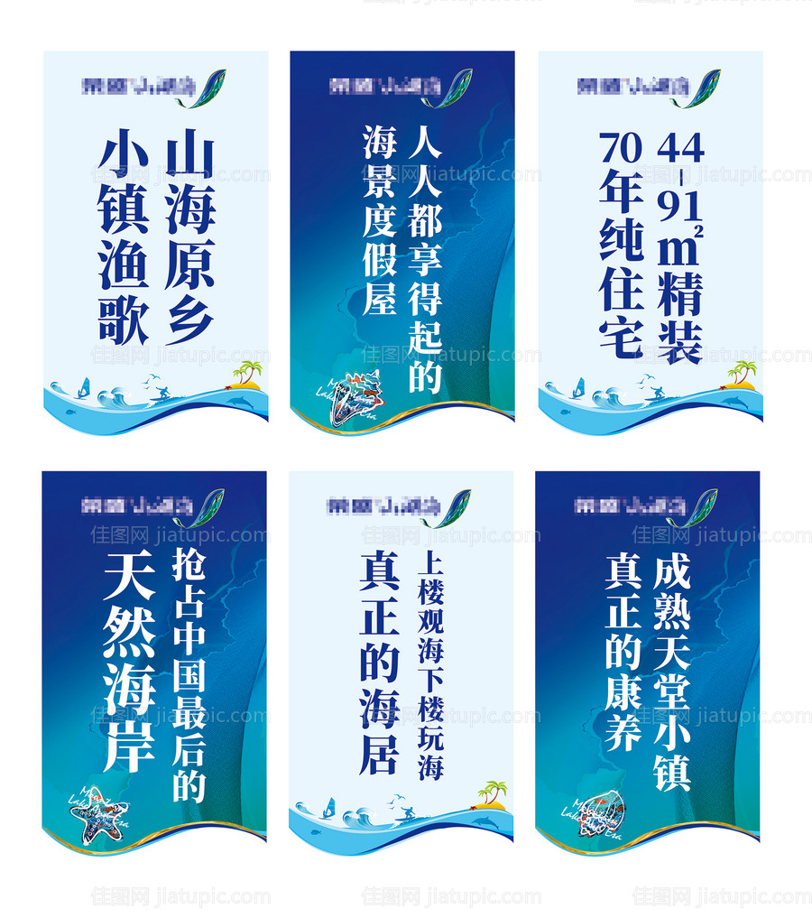 地产吊旗-源文件