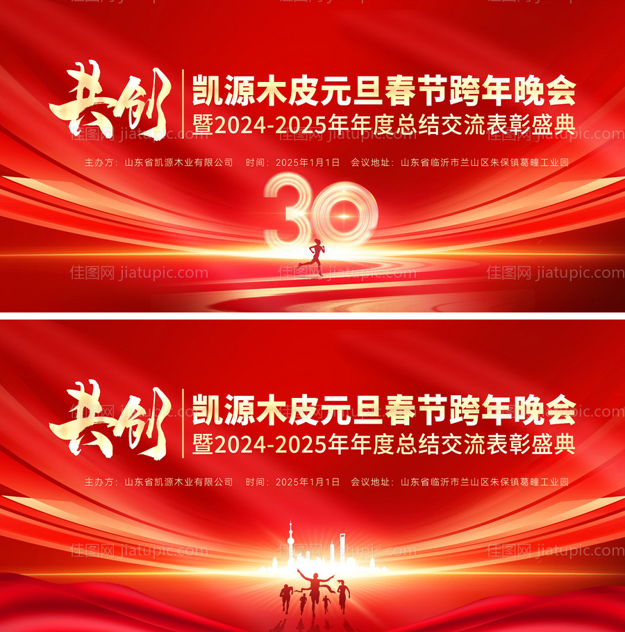 年会峰会论坛会议科技发布会主画面-源文件