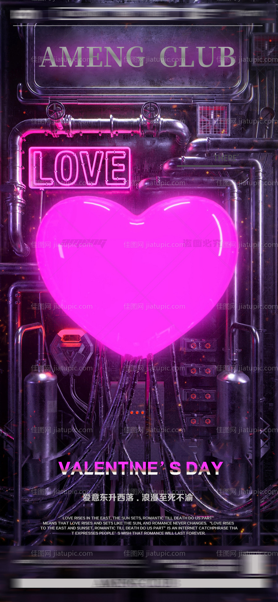 夜店酒吧情人节海报-源文件