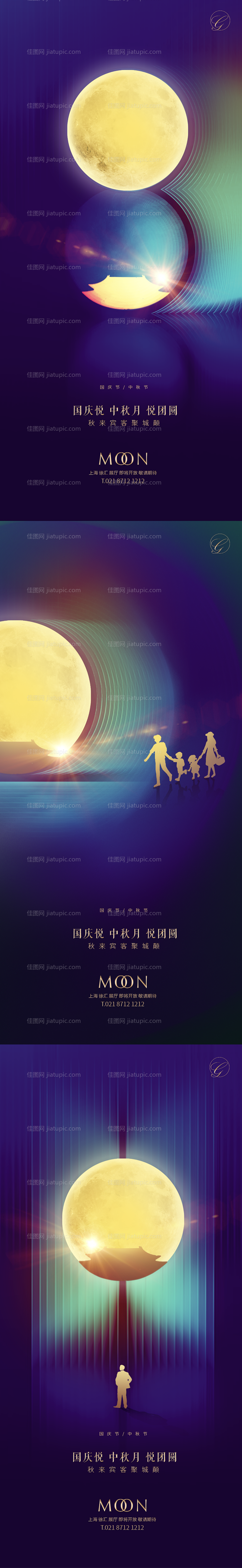 中秋国庆创意系列海报-源文件