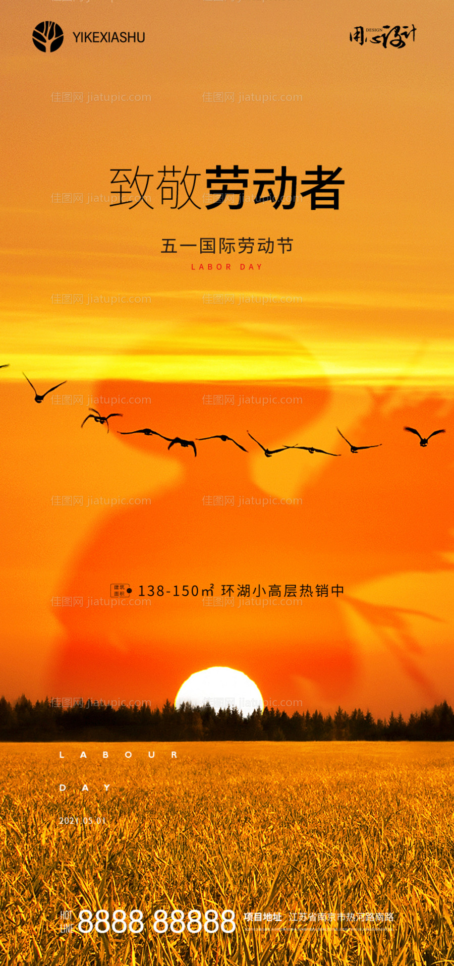 五一劳动节海报-源文件