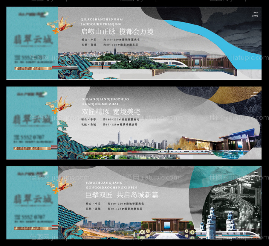 地产系列主形象围挡-源文件