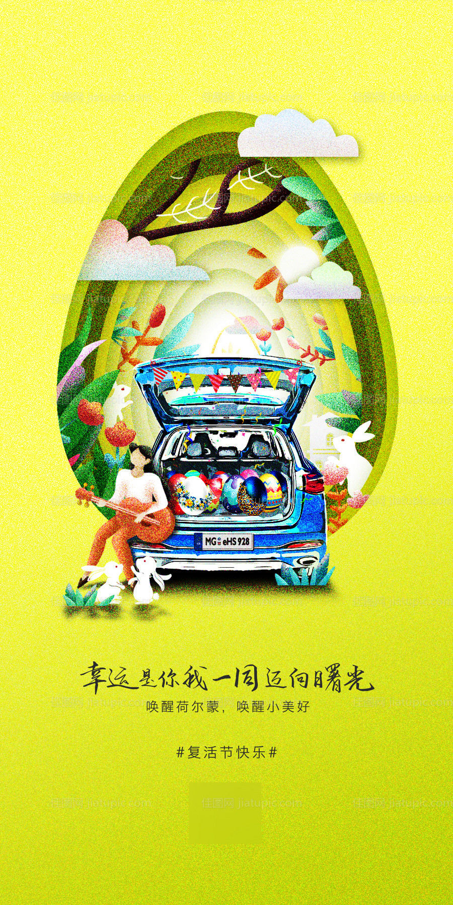 汽车宣传海报-源文件