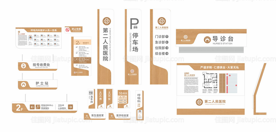 医院导视系统设计-源文件