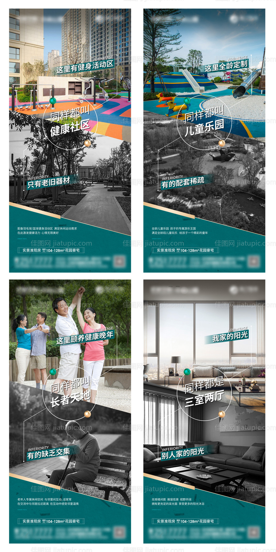 对比系列单图-源文件