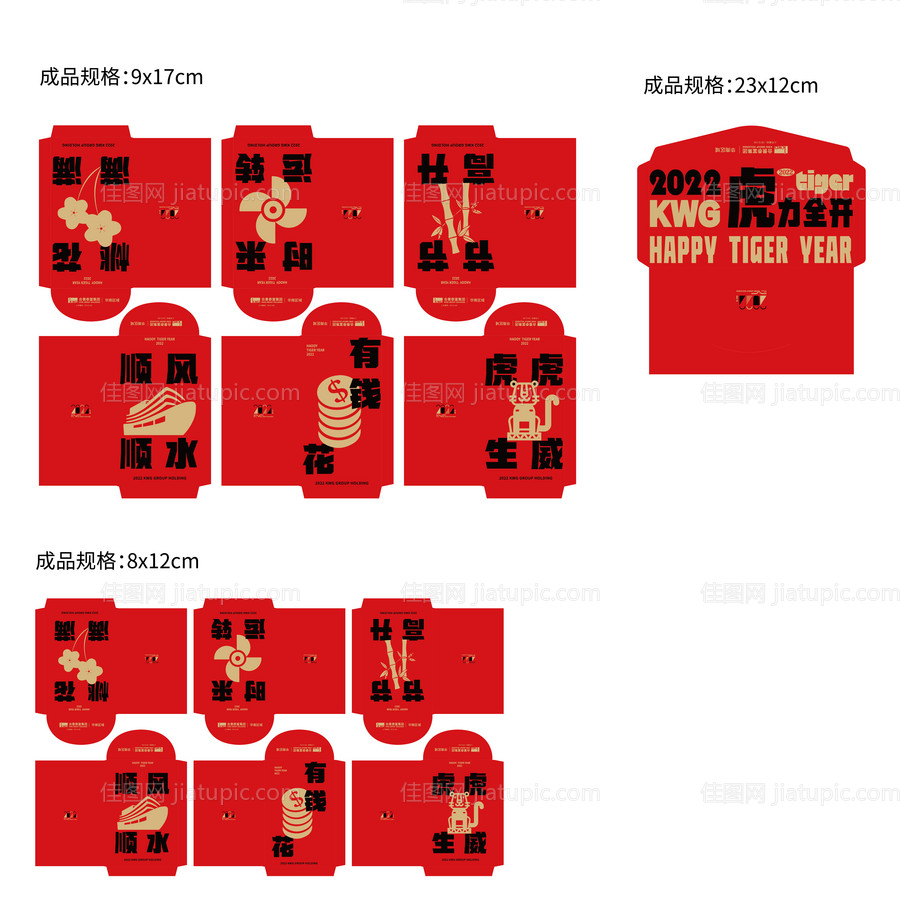 2022红包-源文件