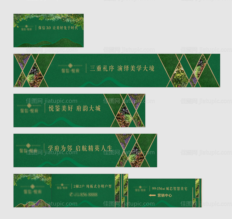 绿植草皮海报展板-源文件