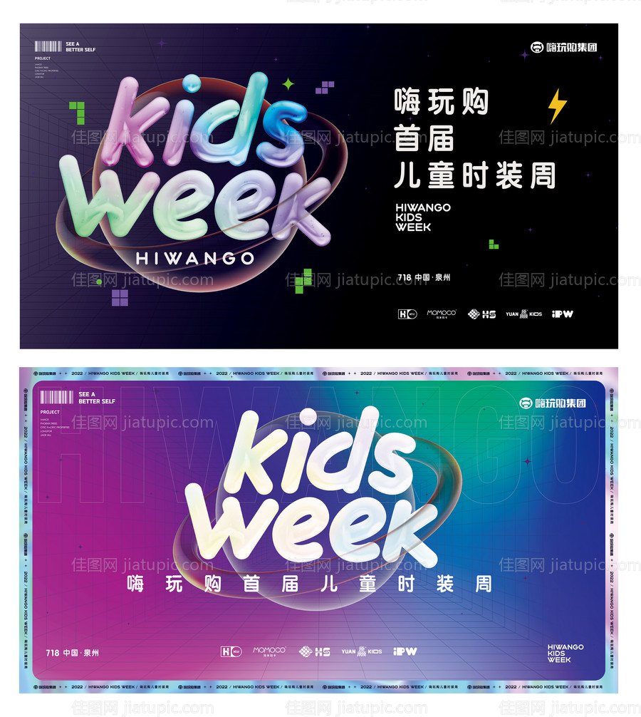 时装周KV-源文件