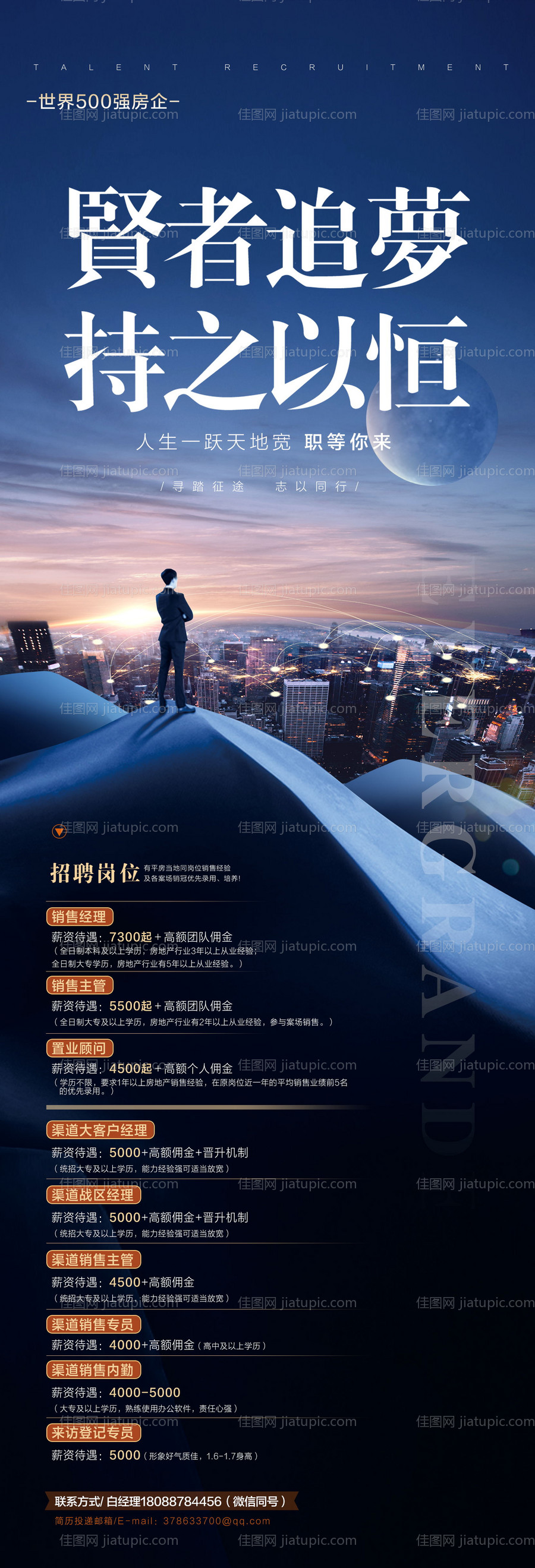 原创招聘-源文件