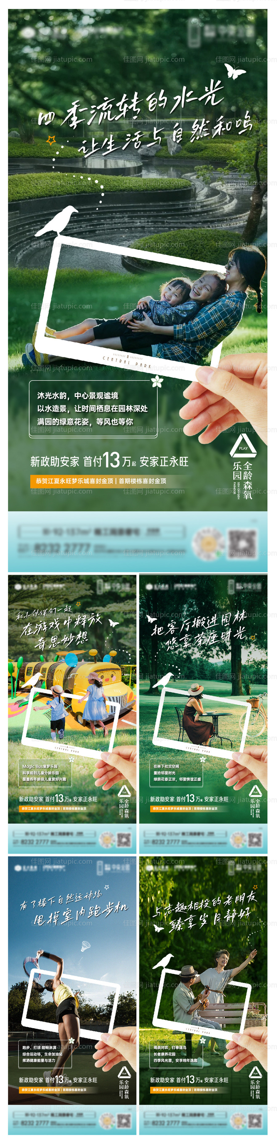 园林价值点-源文件