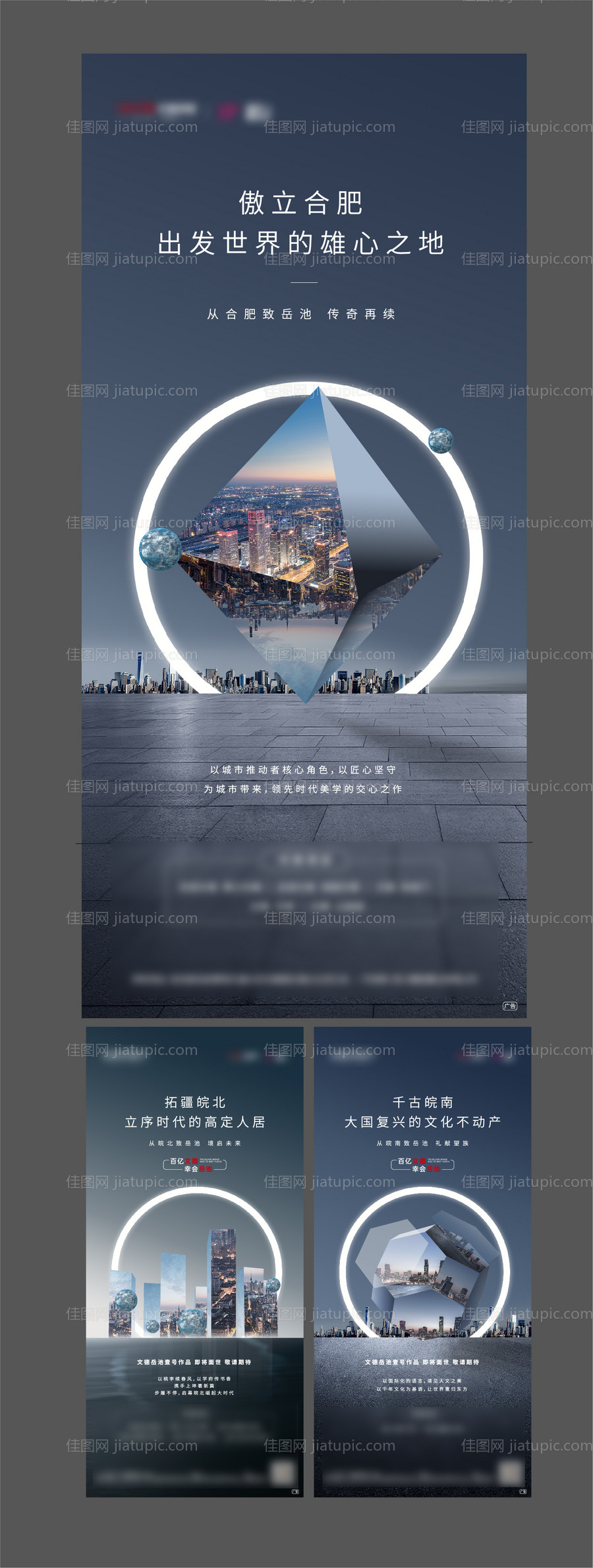 地产系列稿-源文件