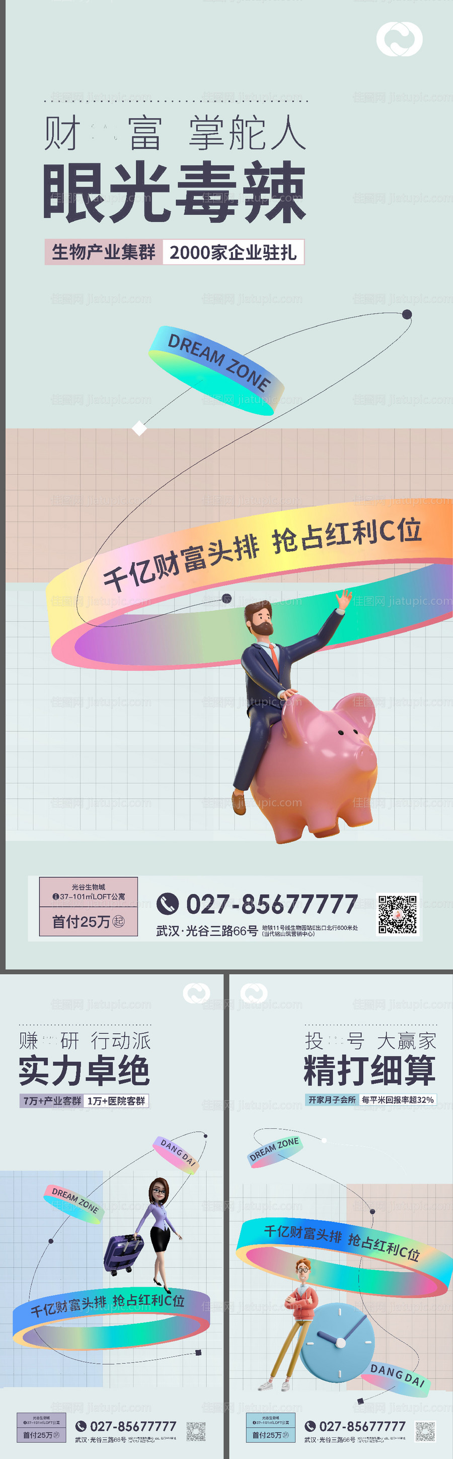 地产海报商业公寓价值刷屏住宅生活场景-源文件