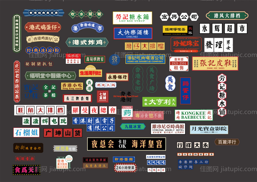 地产商业霓虹灯牌美陈-源文件