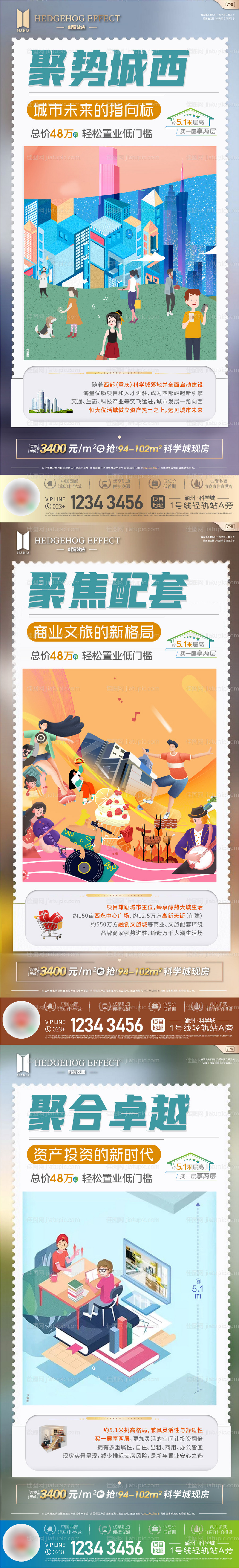 公寓配套价值点系列稿-源文件