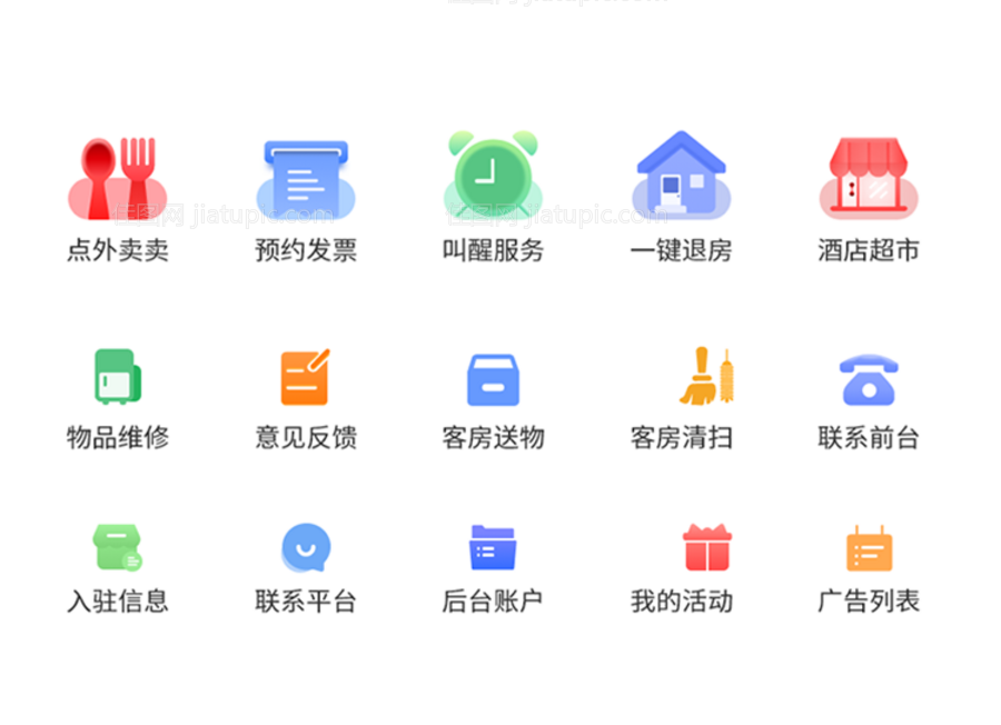 app商城UI图标-源文件