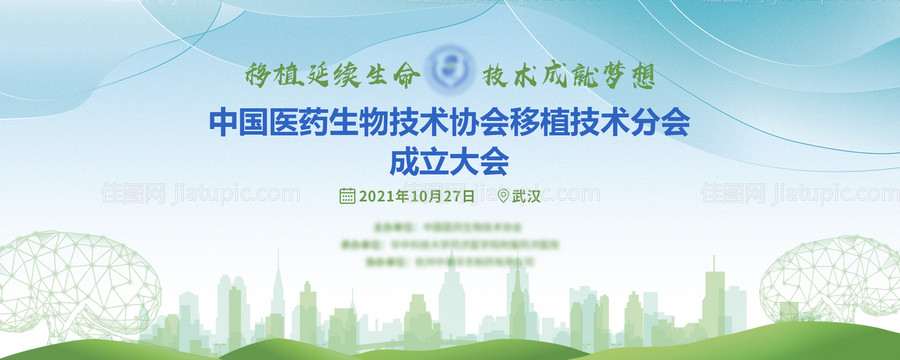 武汉技术分会-源文件