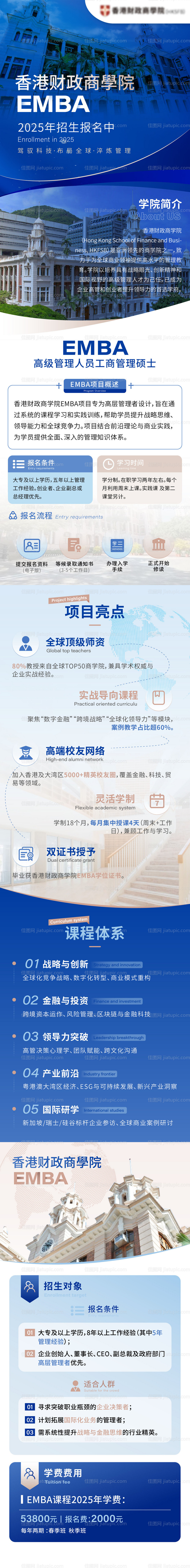 学校教育商学院-源文件